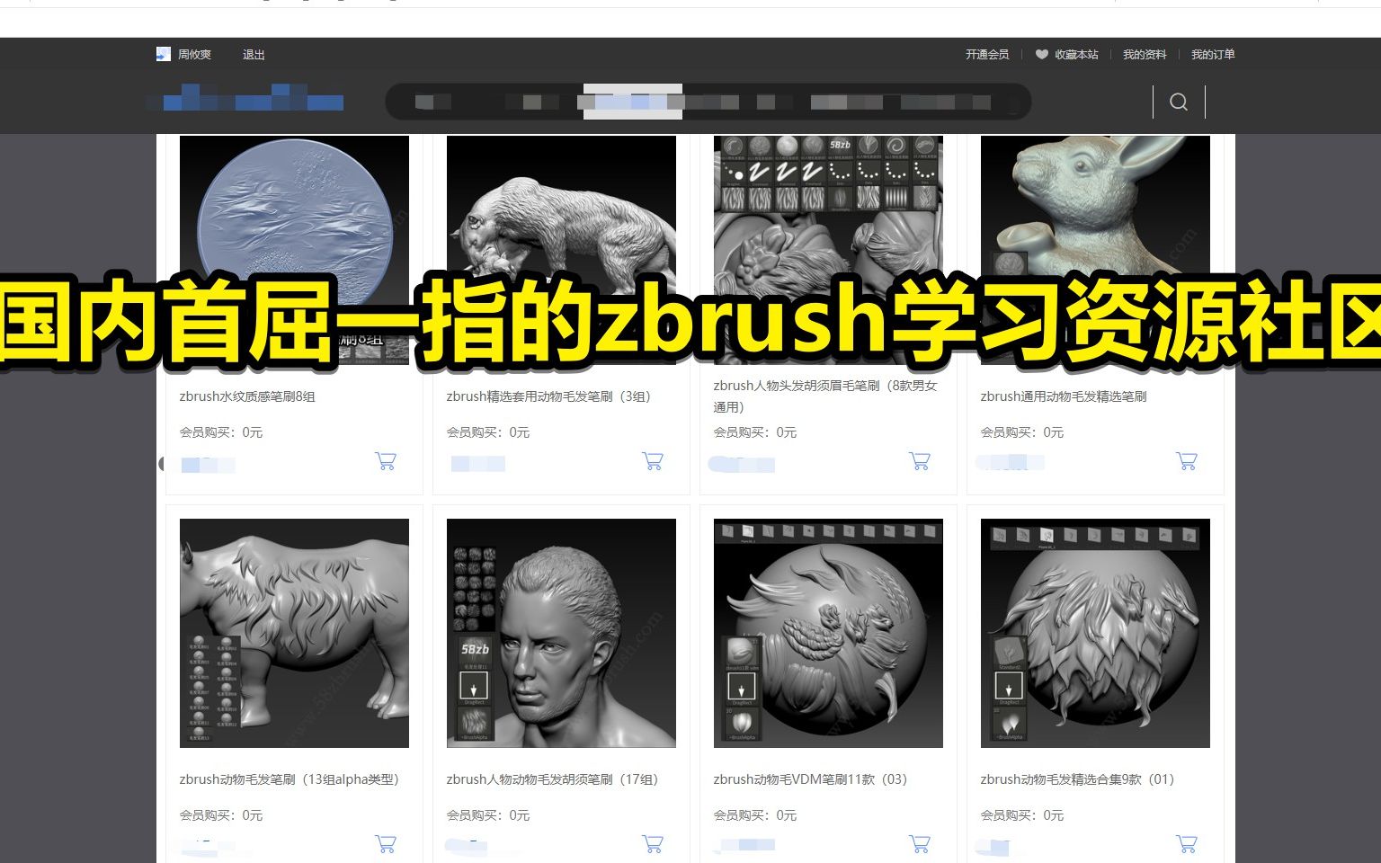 zbrush网站国内首屈一指的zbrush学习资源网站(专注zbrush)哔哩哔哩bilibili