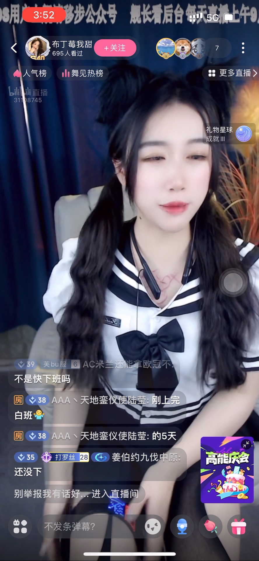 @清风皓月开 这个男人说来接我下班回家.感动死我了[打call]哔哩哔哩bilibili