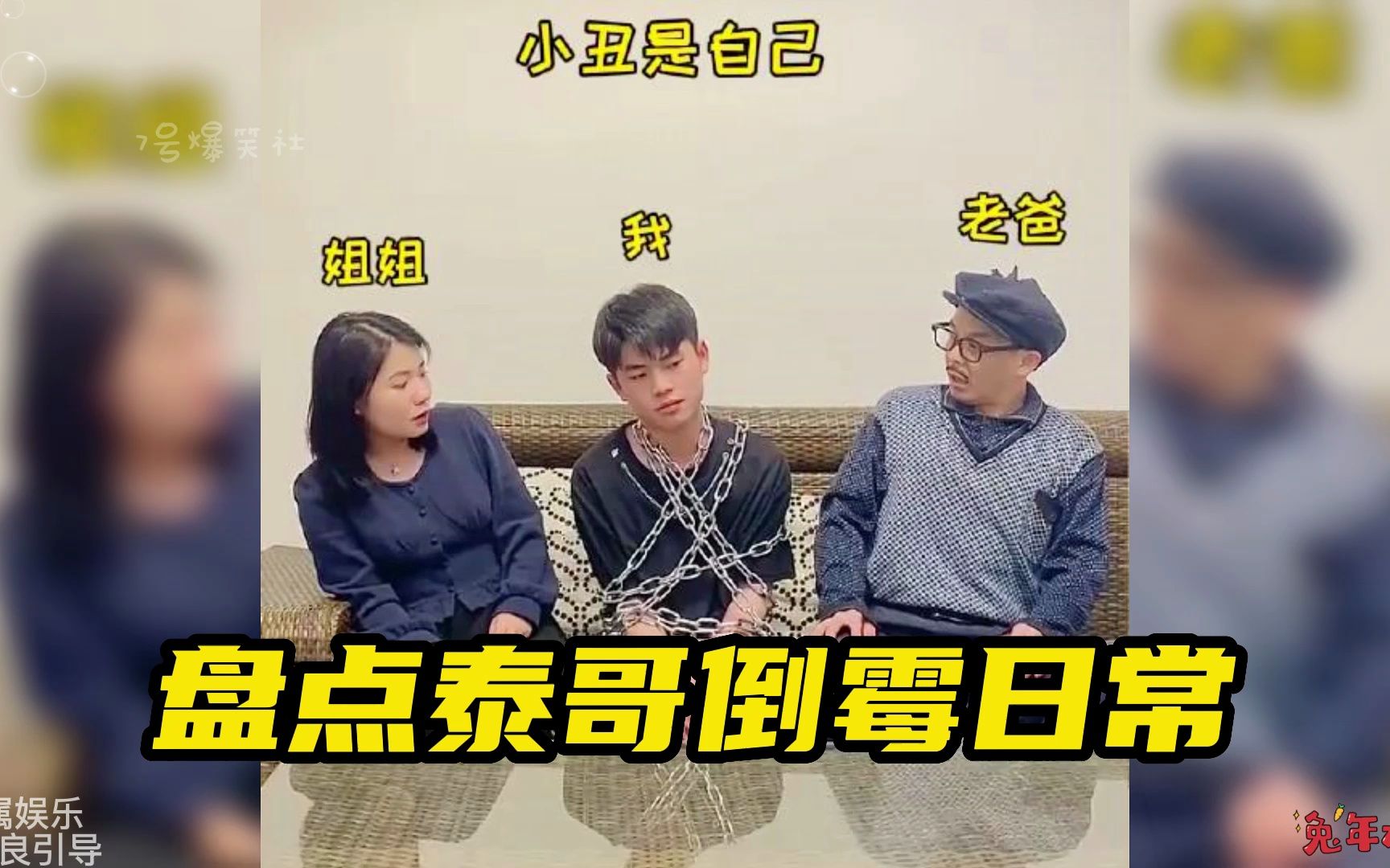 盘点泰哥倒霉日常,永远走不完的路,就是我弟的套路