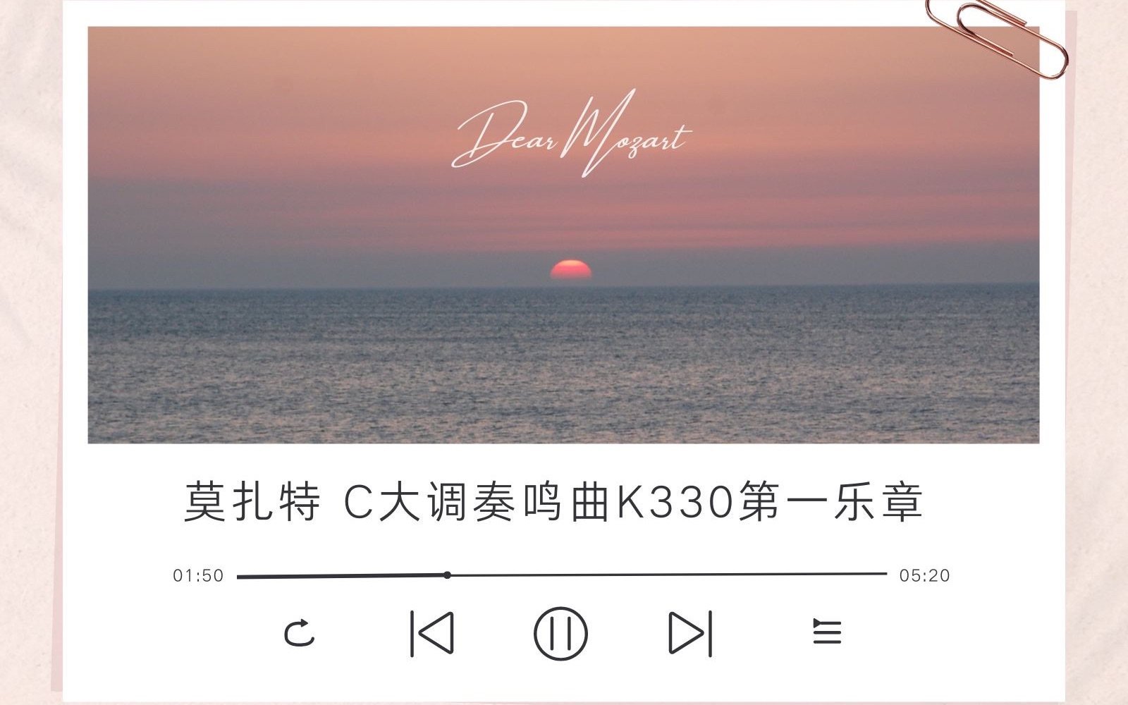 [图]莫扎特 C大调奏鸣曲K330第一乐章