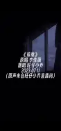 Descargar video: 心一跳爱就开始煎熬旺仔小乔旺仔小乔直播抖音小助手DOU小助手