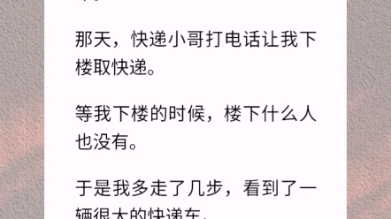 【制服下的绕指柔】为了取个快递,我冲进布控区,上了警察叔叔的伪装快递车,还给犯罪嫌疑人拜了个早年.那天,快递小哥打电话让我下楼取快递.哔...