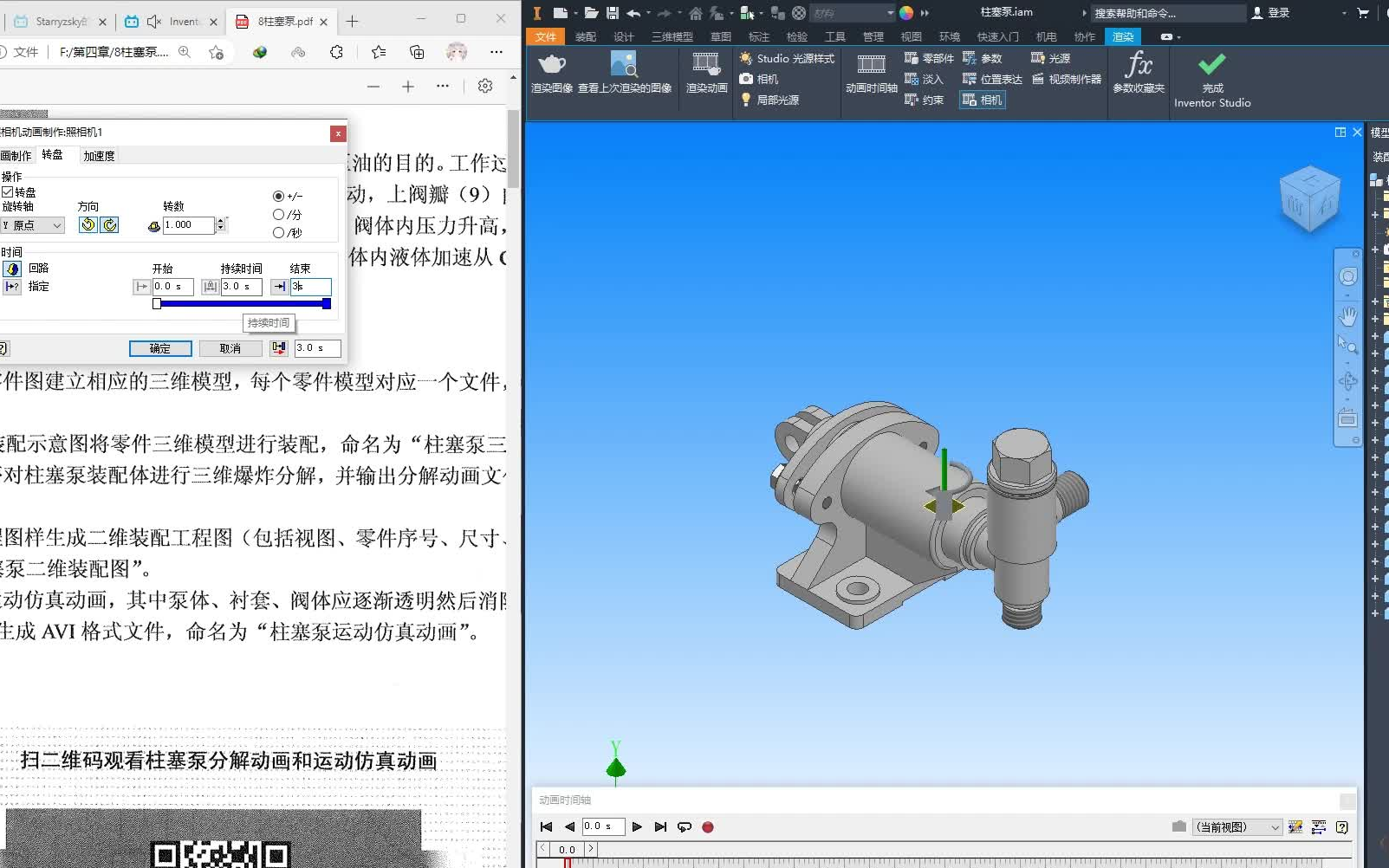 柱塞泵inventor套图建模哔哩哔哩bilibili