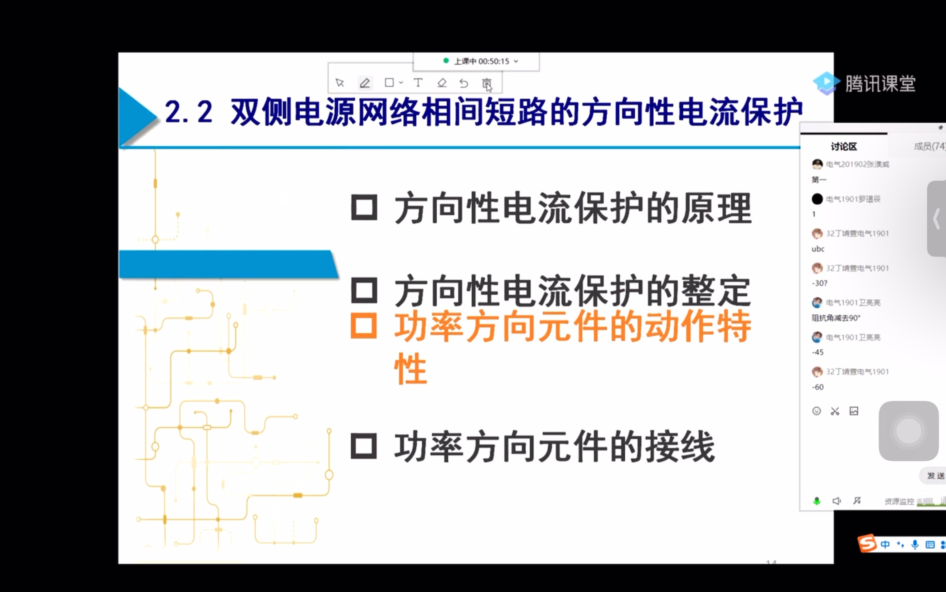 电力系统继电保护重点之功率方向元件哔哩哔哩bilibili