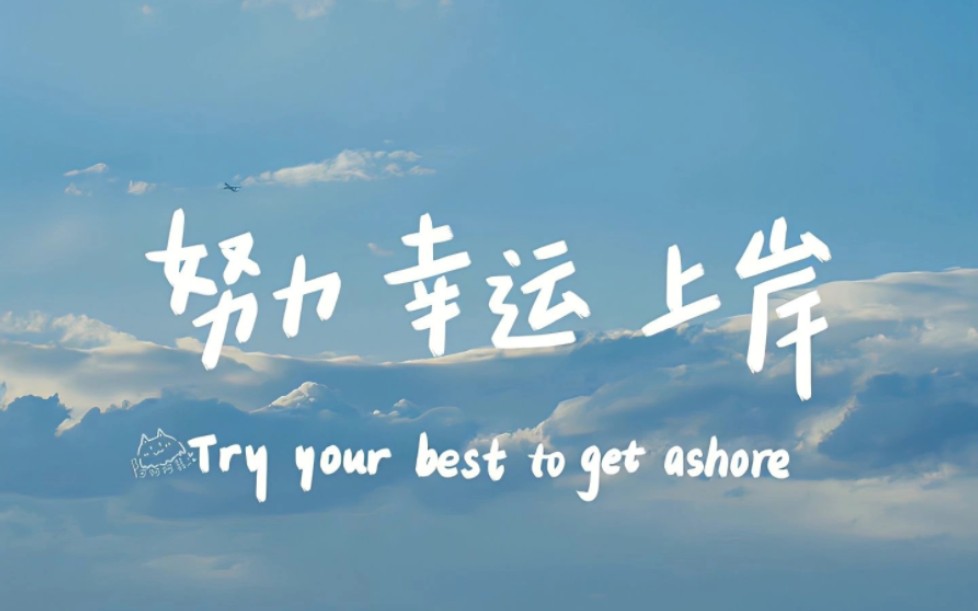 [sub/纱布]我就是学神‖我已经上岸‖我考试顺利‖我已经达成我的学业