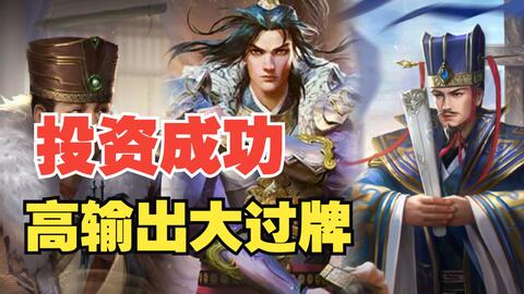 <em class="keyword">董昭</em>主公局造王卫兹曹纯双忠高输出高过牌