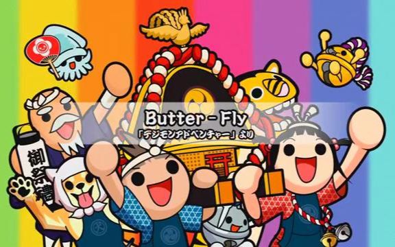 【太鼓达人新框体内录全良】ButterFly哔哩哔哩bilibili