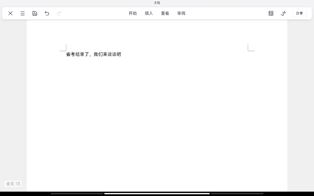 省考结束了,谈谈行政执法的难度,以及今年的总结跟如何备考哔哩哔哩bilibili