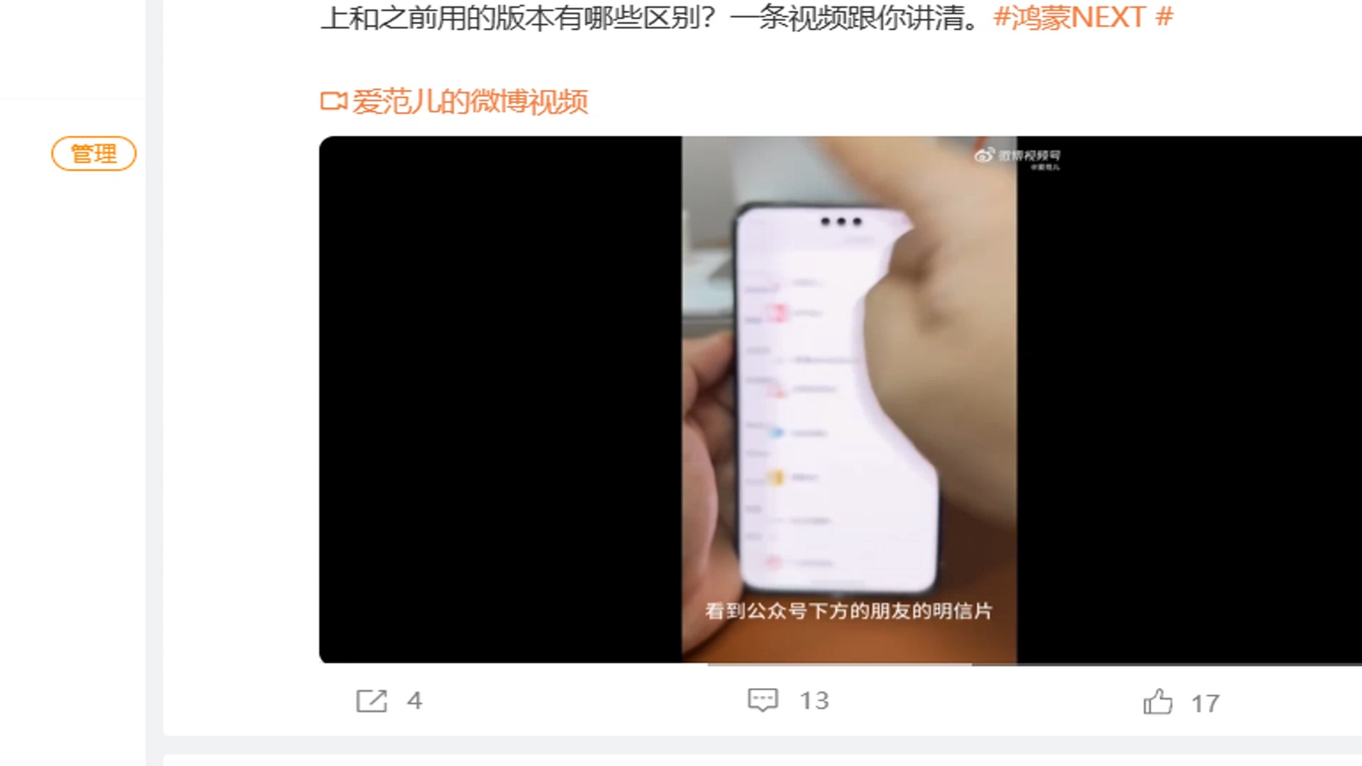 华为鸿蒙,鸿蒙next微信哔哩哔哩bilibili