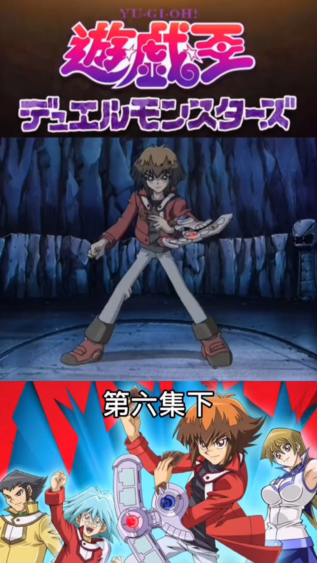 游戏王gx真正的黑暗游戏开始却成了十代泡妞的手段游戏王动漫