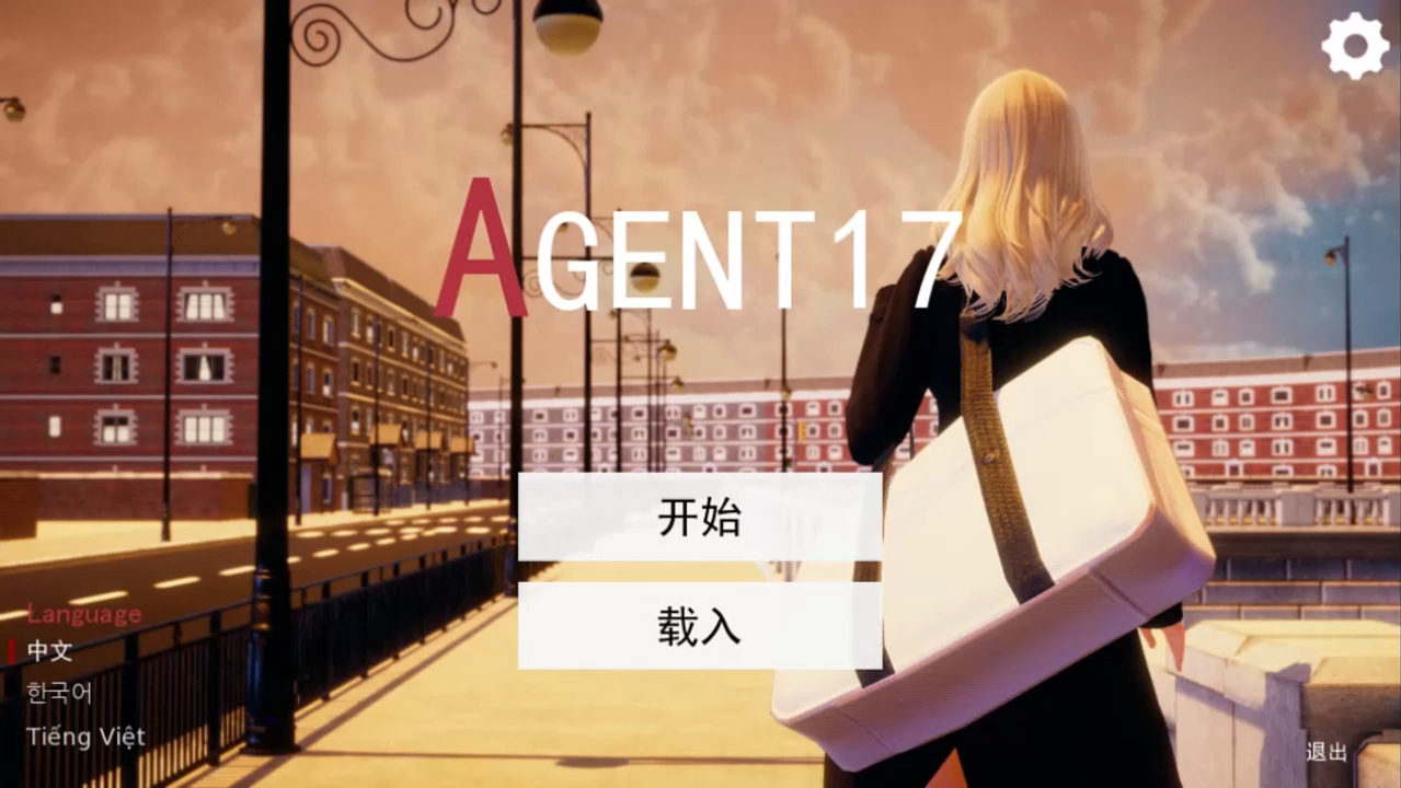 [图]【亚风动态神作】特工17 Agent17 官方中文步兵双端