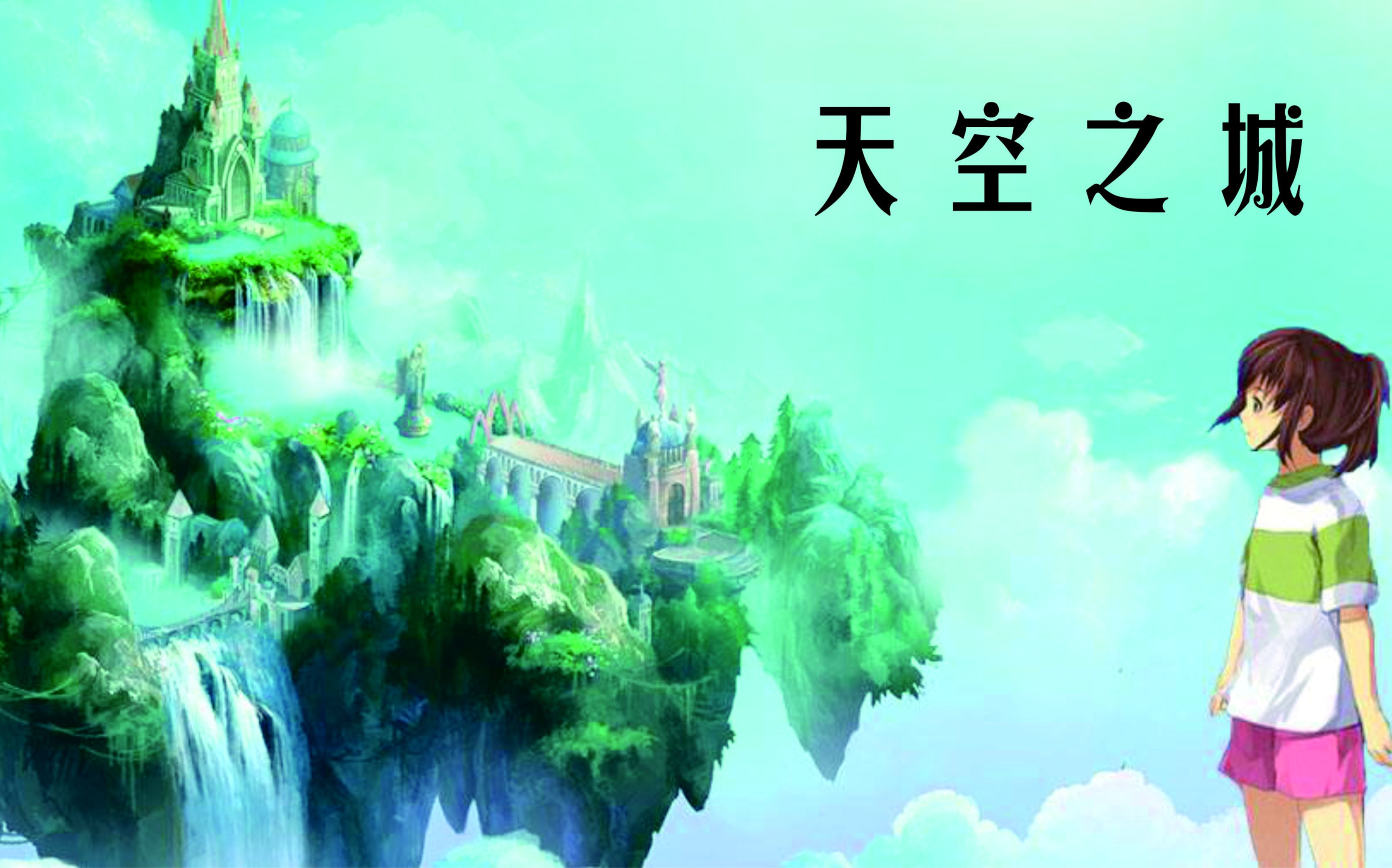 【钢琴】超唯美歌曲-天空之城 教学版_哔哩哔哩_bilibili