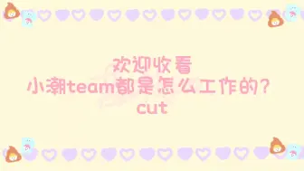 Download Video: 【潮斯】没有老婆马哥是怎么工作的？cut