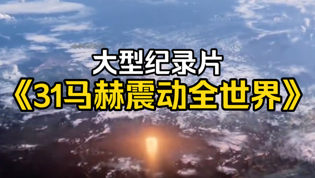 [图]31马赫从月球打了个水漂回来，各国瞬间清醒，聪明的国家已经开始主动归还文物了。