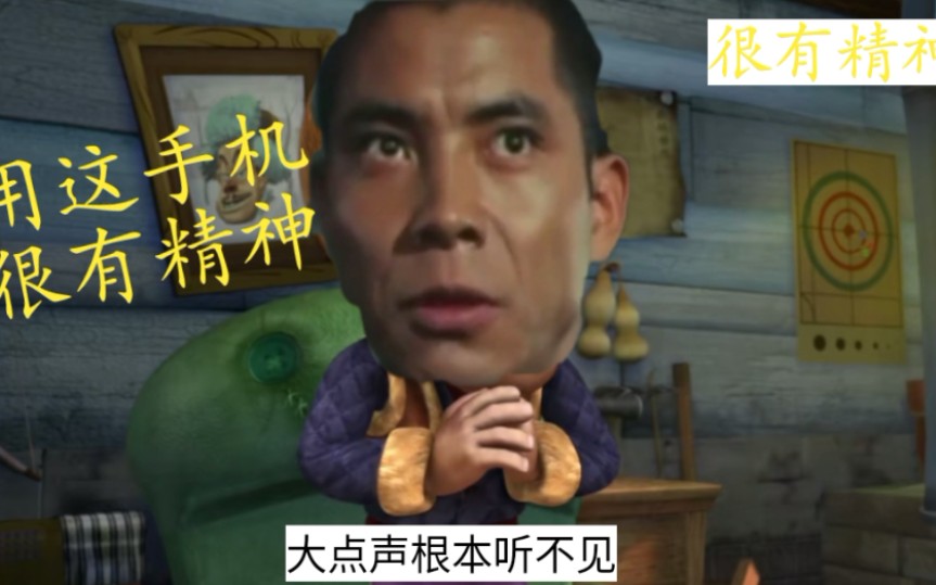 熊出没鬼畜配音很有精神的手机