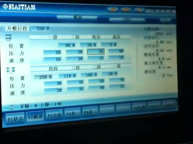 注塑机调机视(频教程----注塑调机教学)视频