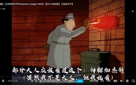 神探加杰特——佩妮被抓了多少次？