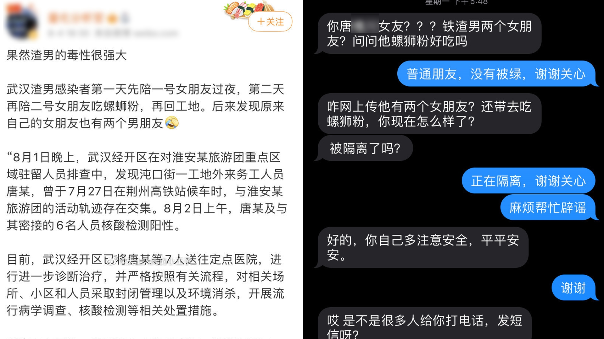 “武汉海王”当事人辟谣:没女友没劈腿,电话被打爆全是网暴信息哔哩哔哩bilibili