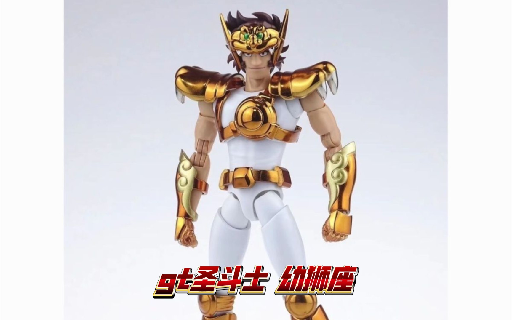 gt圣斗士 幼狮座 介绍