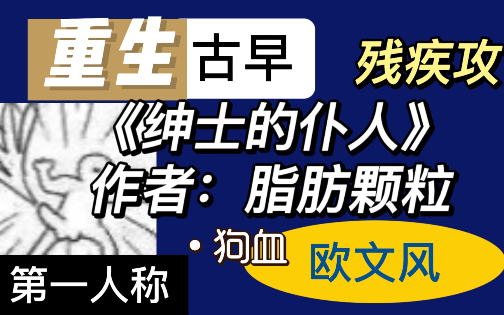 銆愬師鑰芥帹鏂囥戯紒缁呭 鍜岃创韬敺浠嗙殑缁濈編鐖辨儏