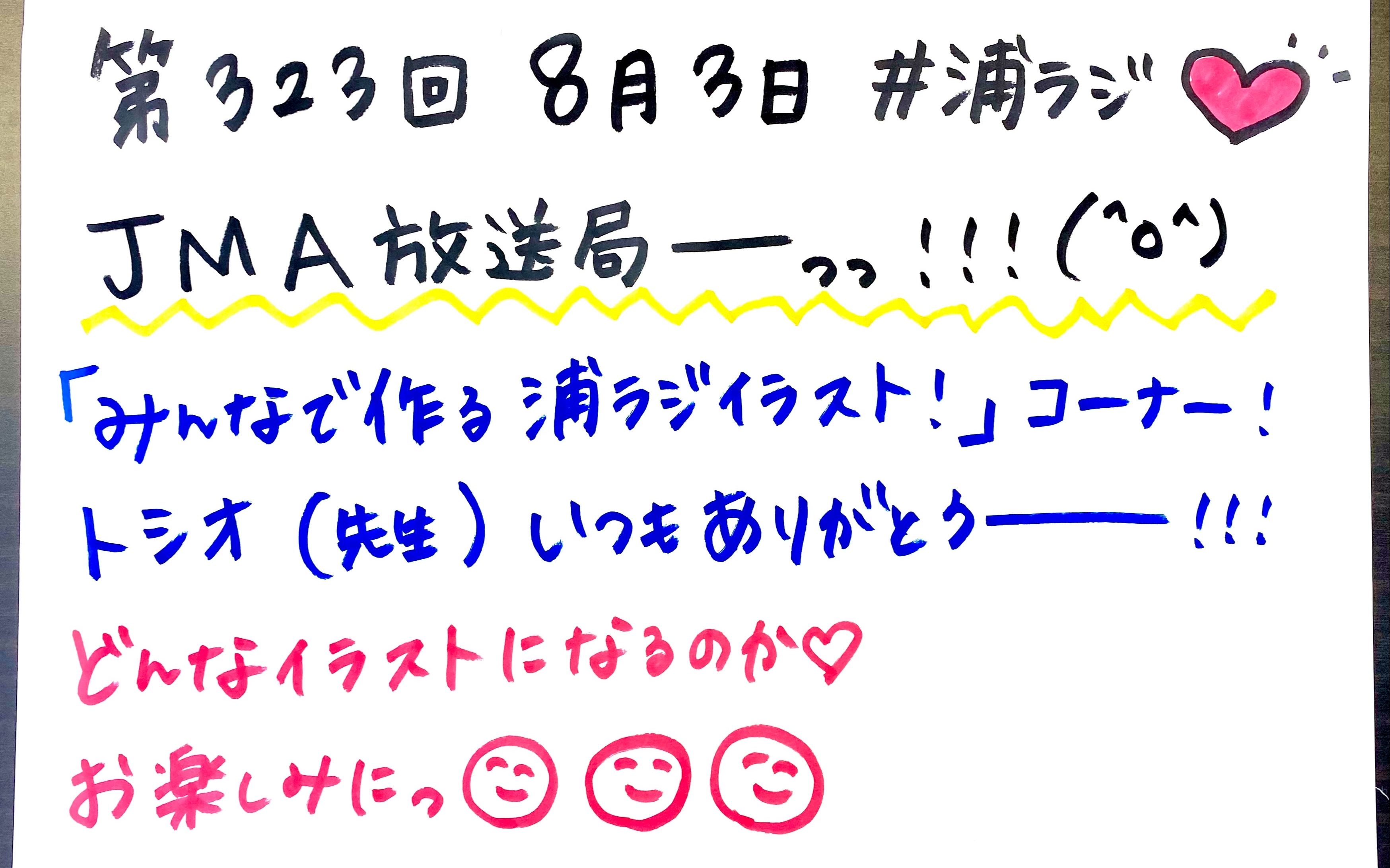 【323回中文渣翻】杂志联动企划/飞到巴西的咻卡/YYY歌曲快安排哔哩哔哩bilibili