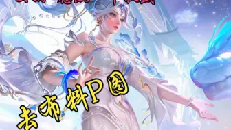 女娲-愿照·千秋盛壁纸P图（王者荣耀女英雄P图）