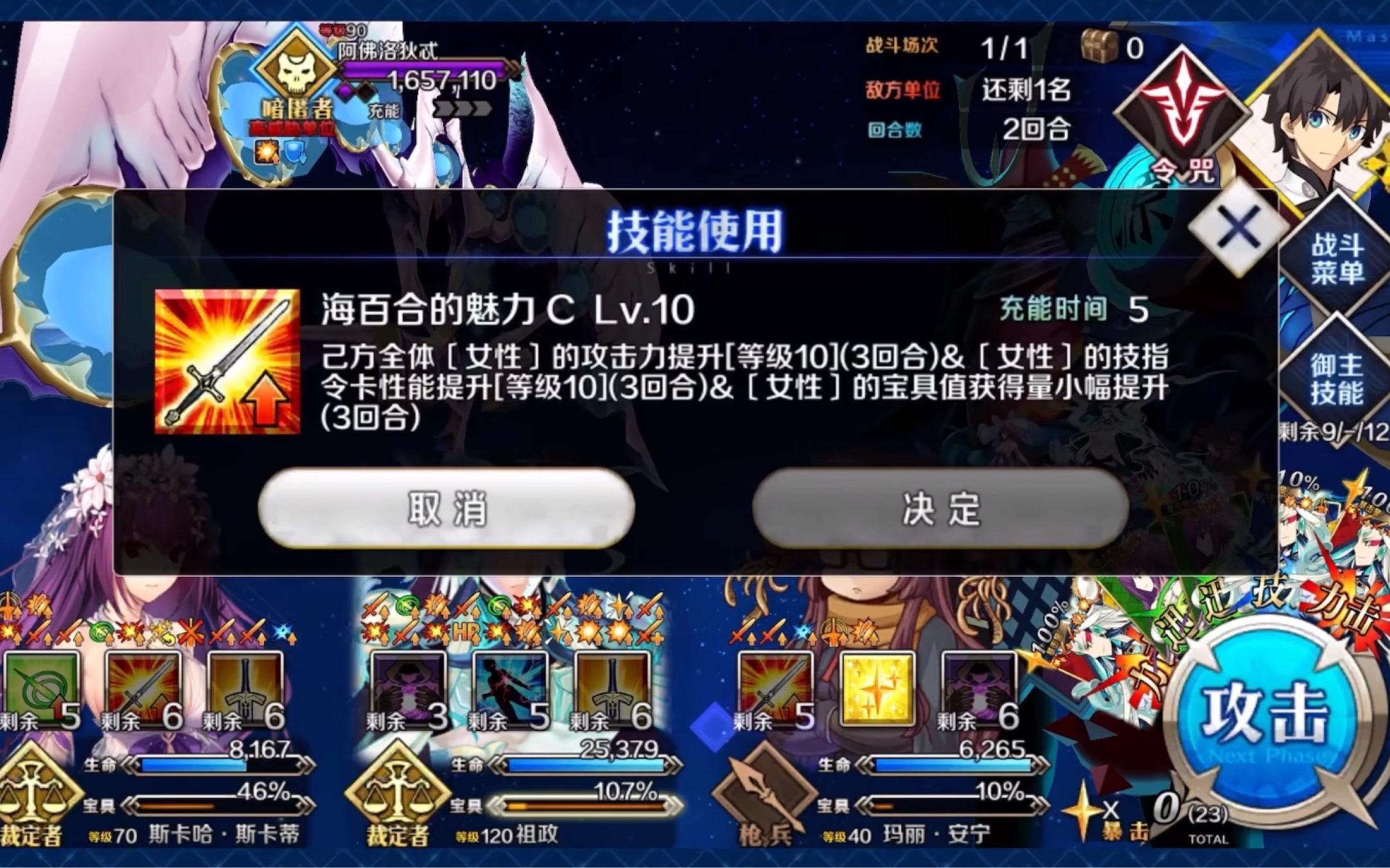 【FGO】始皇帝3T超级美神 阿佛洛狄忒 2.5.2回忆本FGO