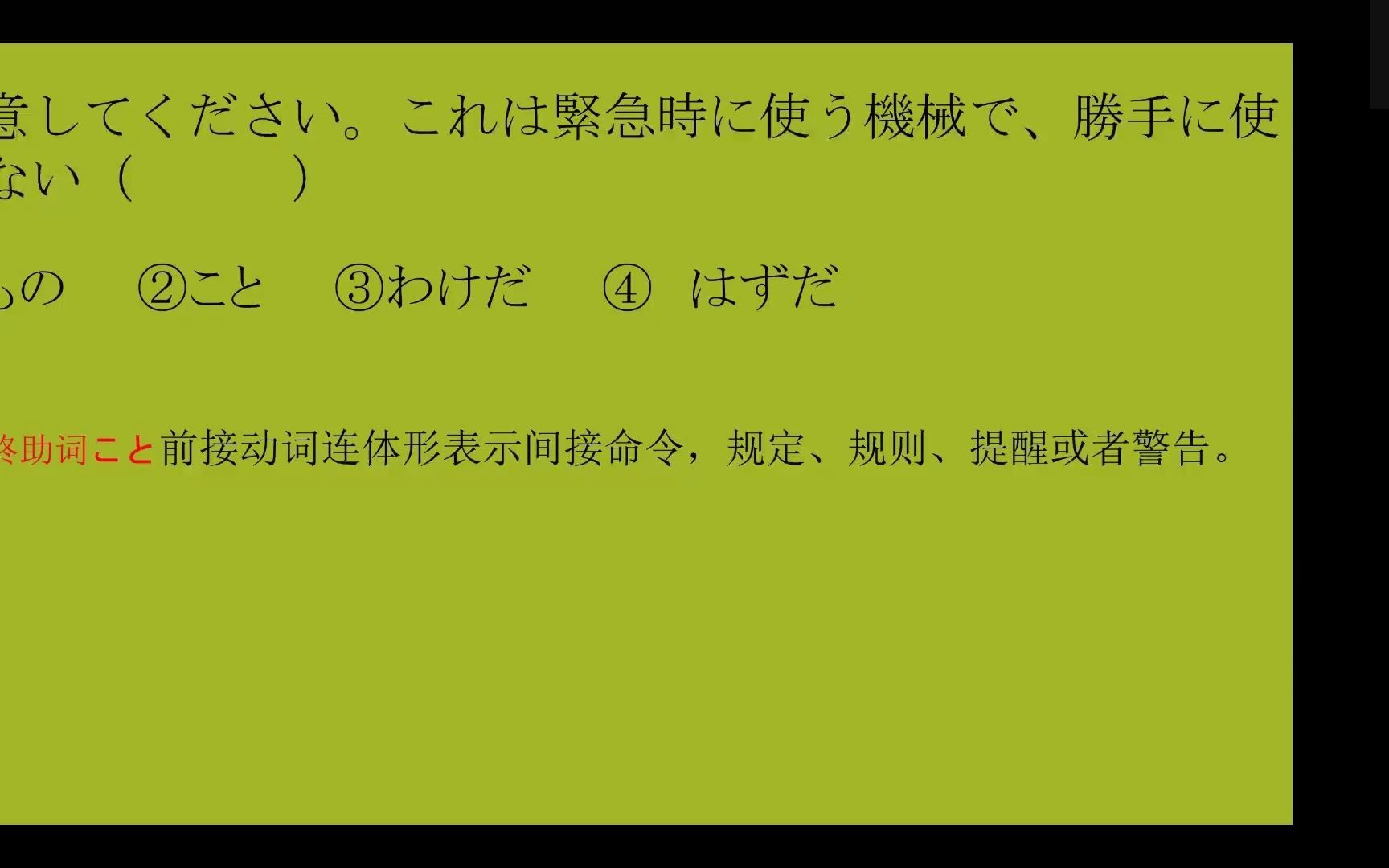 秒懂高考日语高频考点—终助词こと哔哩哔哩bilibili