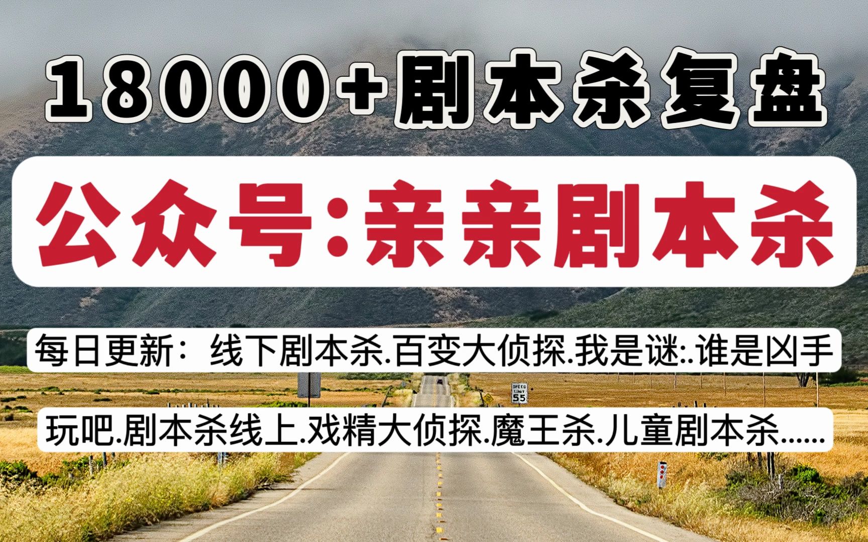剧本杀《豪门21野狐悠谈》复盘 凶手 推理 真相 答案【亲亲剧本杀】