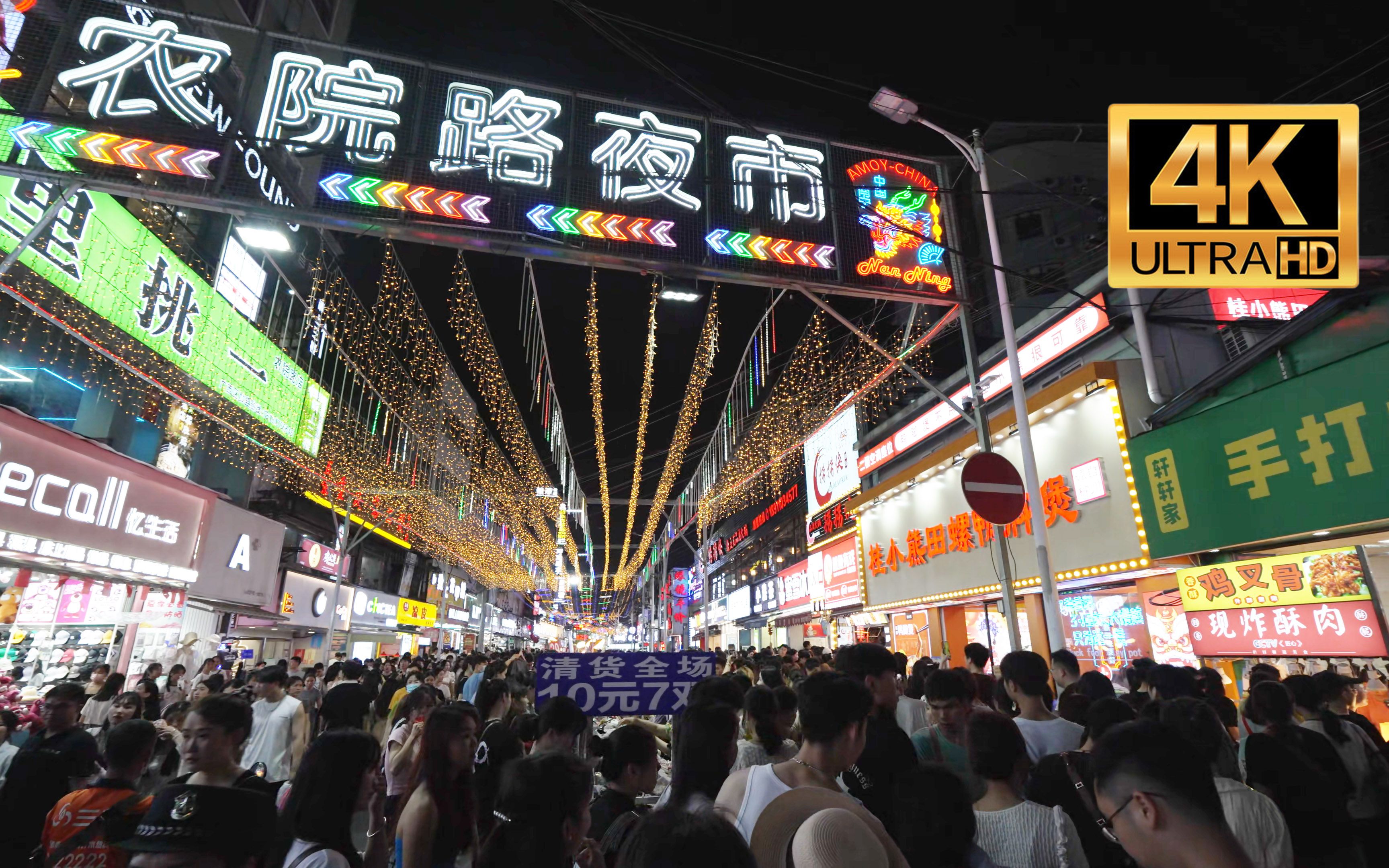 [夜市散步] 年轻人聚集地  农院路夜市 中国广西南宁市哔哩哔哩bilibili