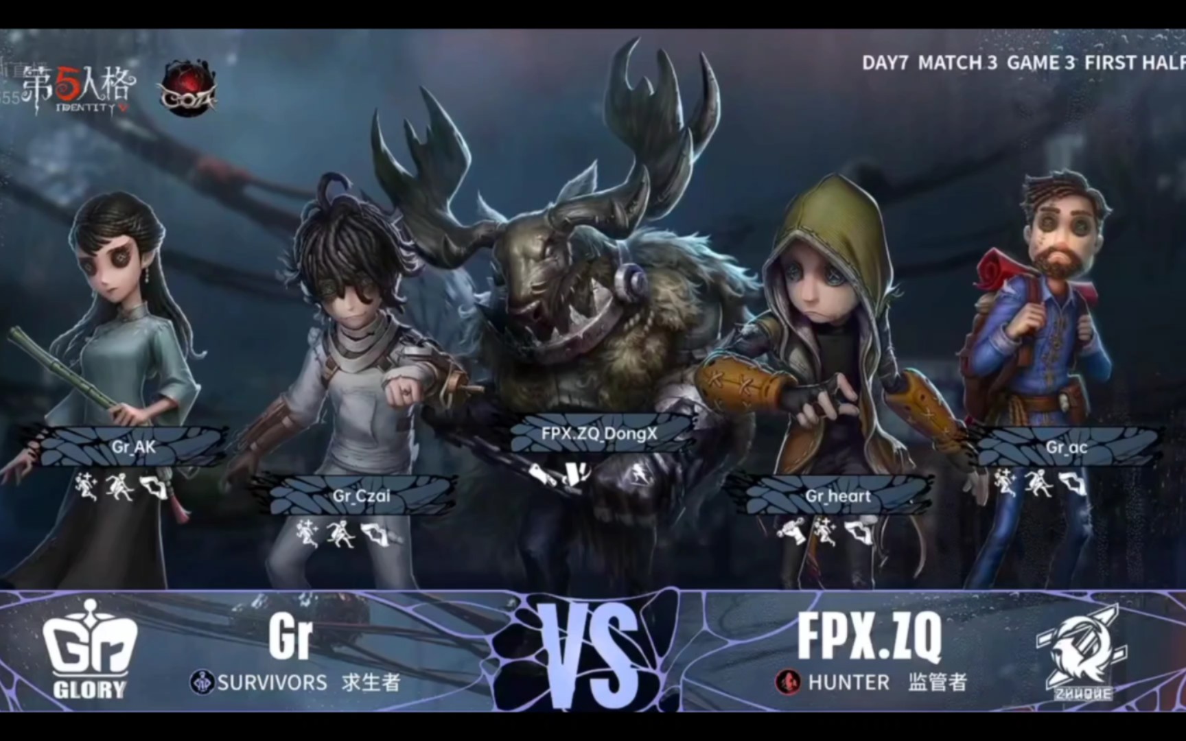 第五人格 coa7中国大陆赛区预选赛 gr vs fpx.zq 东玄 第二次鹿头