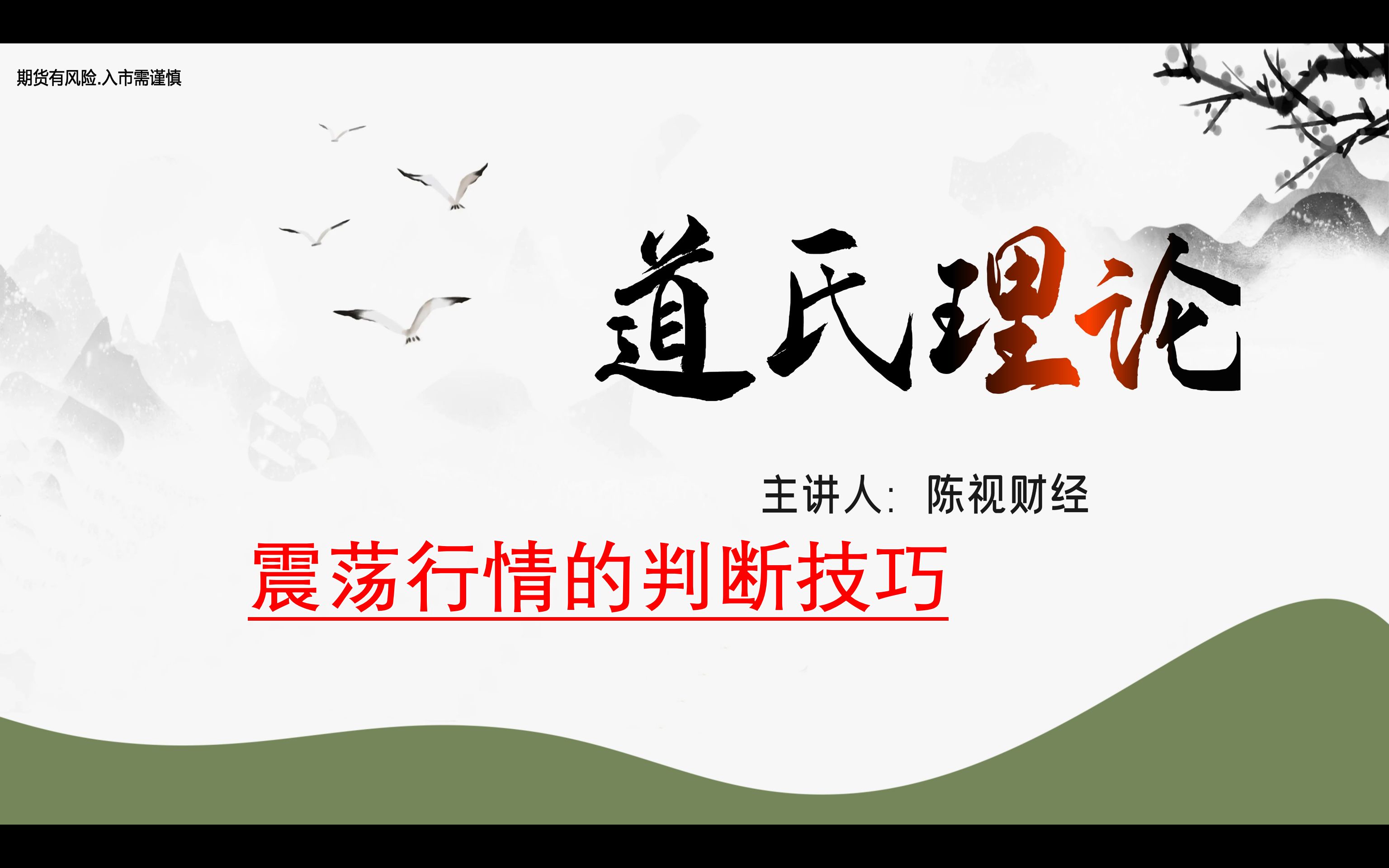 [图]震荡行情的判断技巧，道氏理论对线态窄幅区间盘整形态的判断