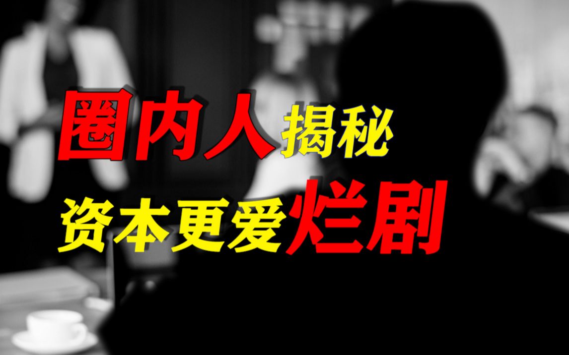 都市悬浮剧是怎样“杀死”普通人的?哔哩哔哩bilibili