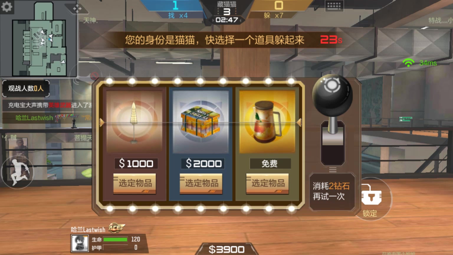 在电脑上玩cf手游躲猫猫