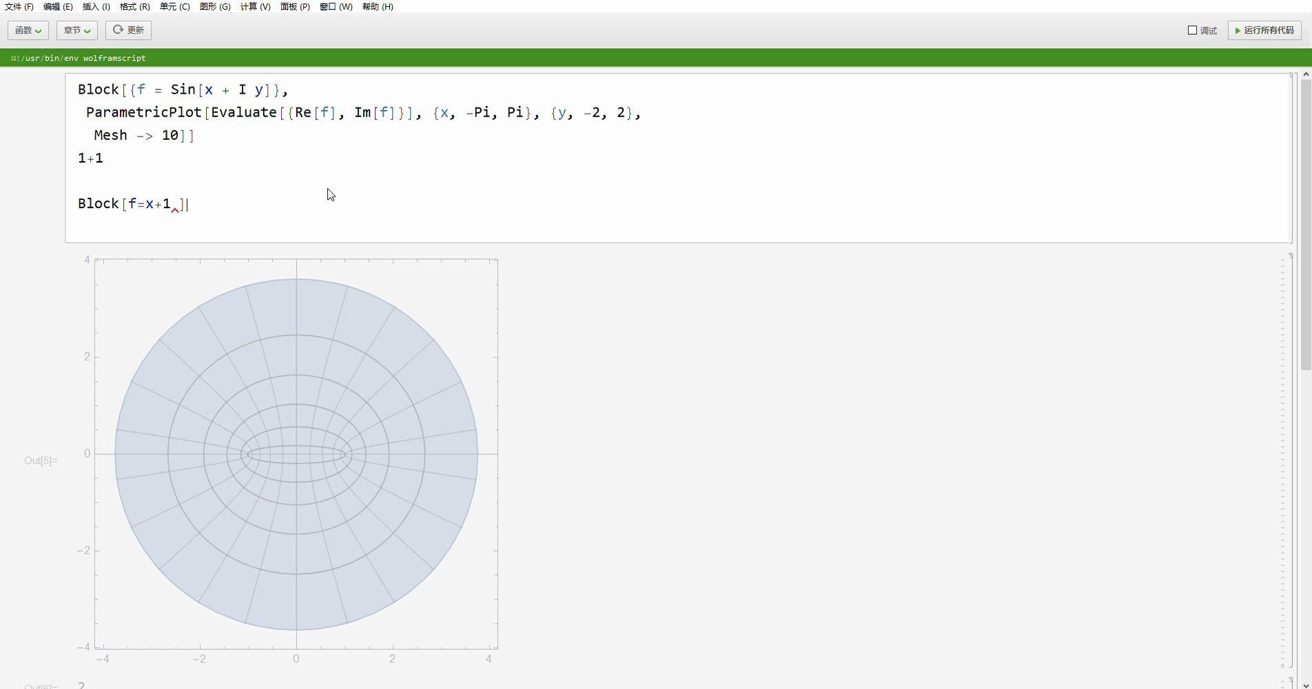 [图]mathematica数学软件编程--函数Function，模块module入门