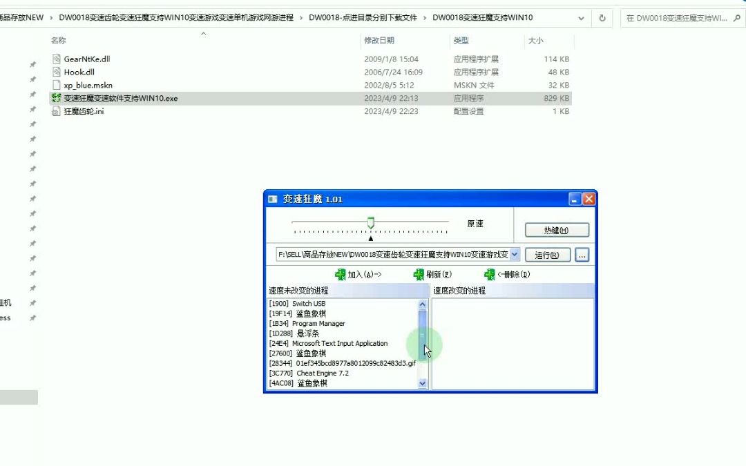 游戏变速软件支持WIN10视频教程哔哩哔哩bilibili