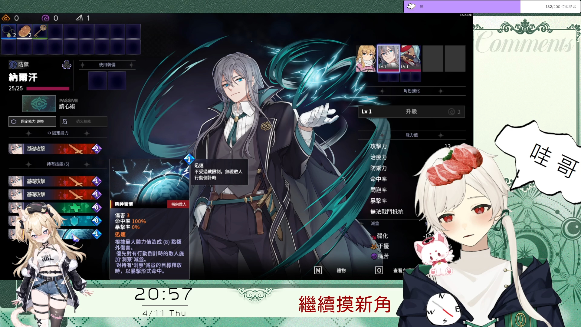 超時空方舟-chrono ark #07【哇哥直播記錄檔】