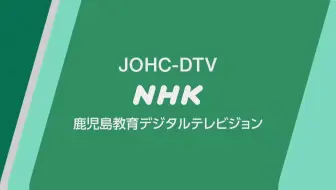 放送文化 Nhk Joak Dtv 放送休止 开始21 03 01 03 22 哔哩哔哩 Bilibili 放送文化 Nhk Joak Dtv 放送休止 开始21 03 01 03 22 哔哩哔哩 Bilibili