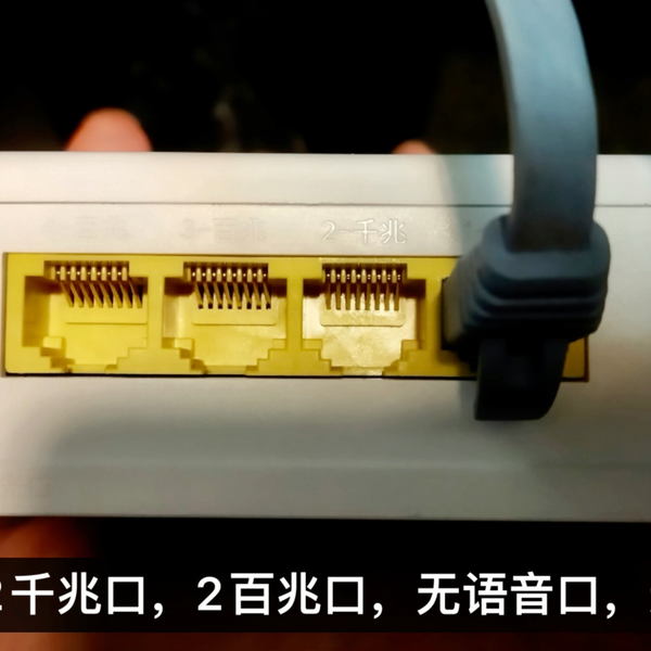 移动宽带升千兆，瓶颈短板旧光猫？—— 中兴光猫ZXHN F663NV9 ：2