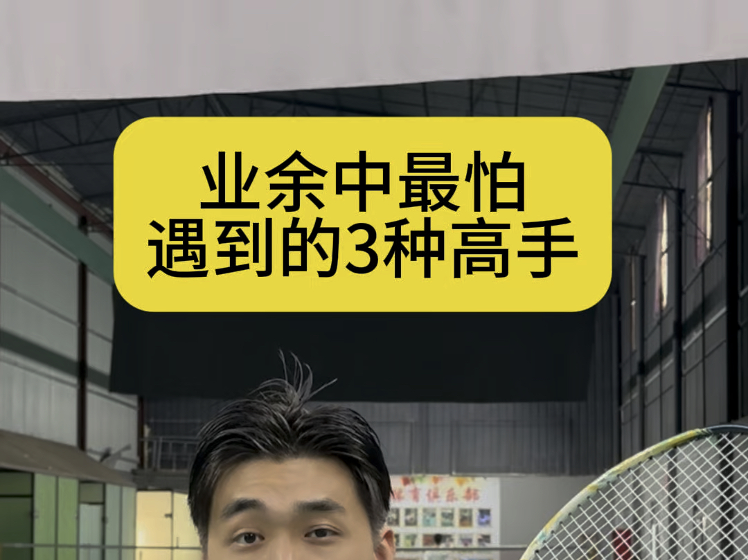 羽毛球场上到底有多少高手啊?#羽毛球 #羽球杨过哔哩哔哩bilibili