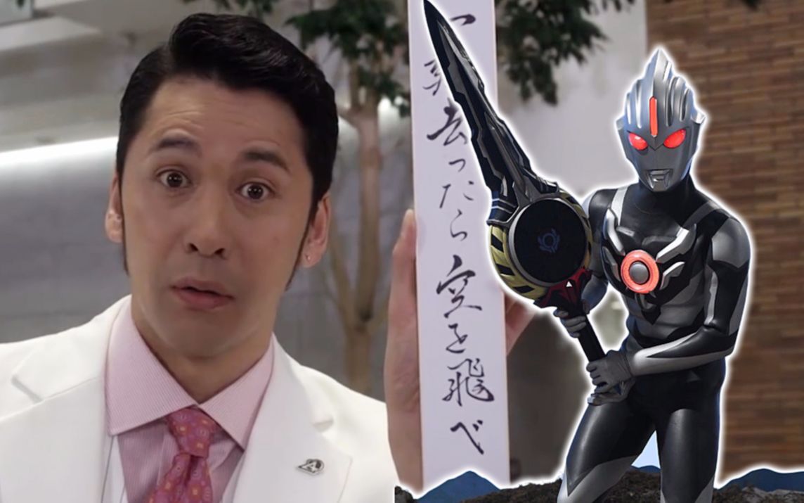 罗布奥特曼中为什么没有地球防卫队小飞怕暗黑欧布太尴尬