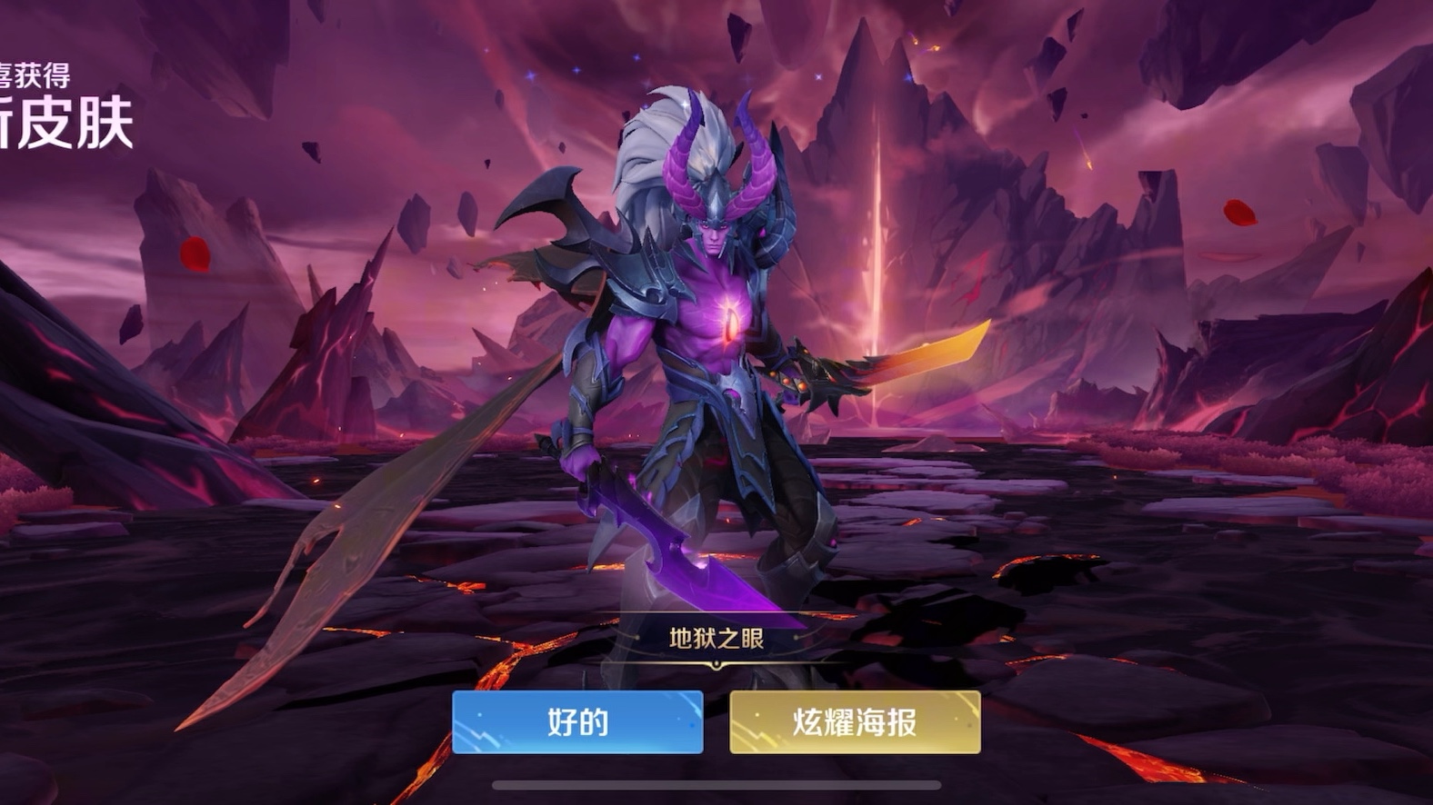 宫本武藏地狱之眼