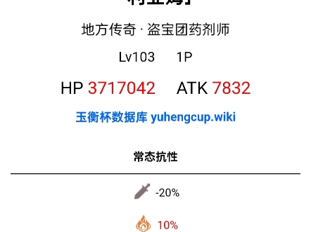 地方传奇血量竟突破450万!原神地方传奇血量详情(更新至5.0)手机游戏热门视频