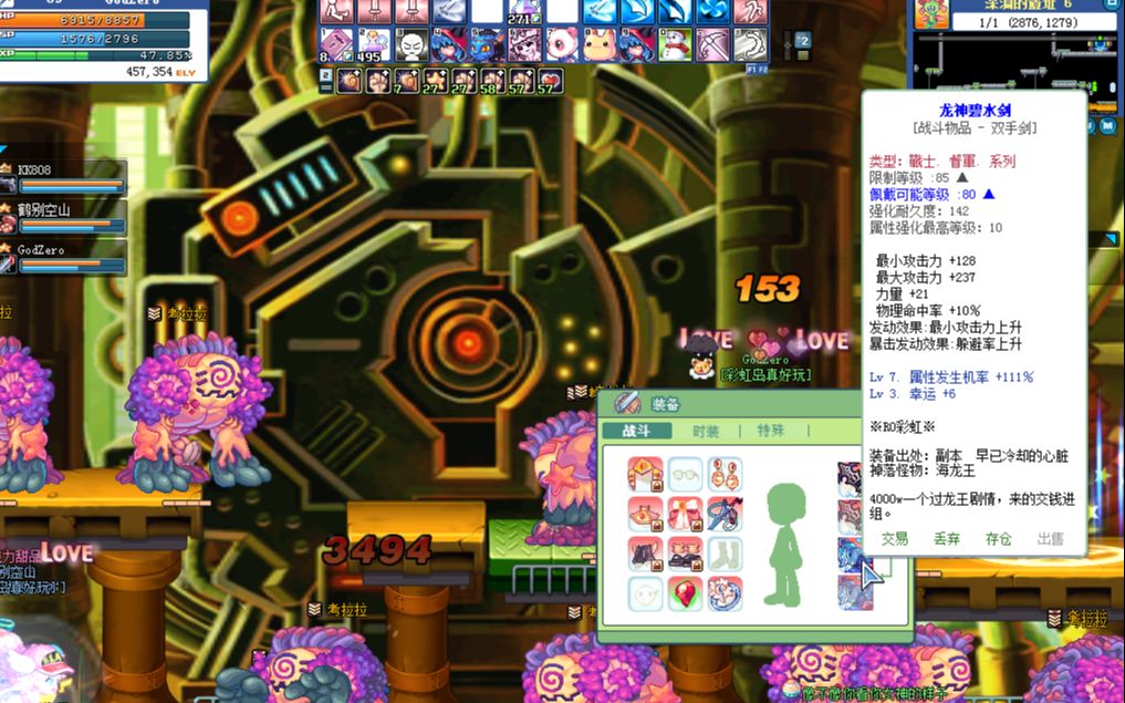 逛街捡到一把龙神碧水剑!