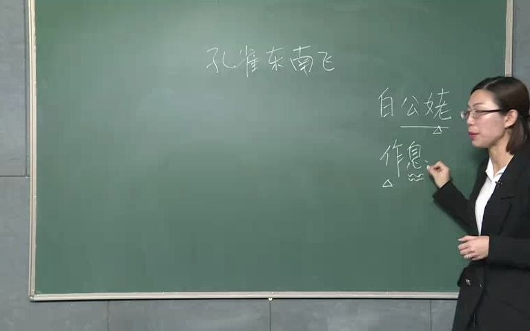 教资面试示范课高中语文孔雀东南飞哔哩哔哩bilibili