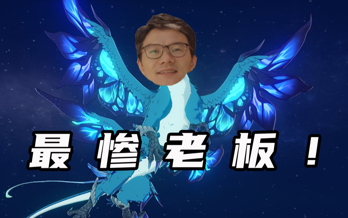 身体被做成大伟丘!做米哈游的老板到底有多难?