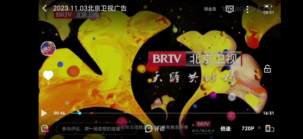 刘德华宝洁海飞丝控油洗发水广告(brtv北京卫视播出过)