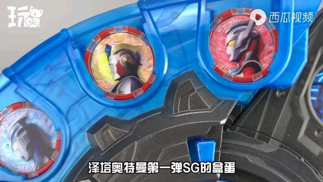 泽塔奥特曼食玩sg奥特勋章第一弹泰迦泰塔斯风马