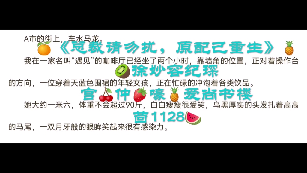 精彩言情小说上线《总裁请勿扰,原配己重生》徐妙容纪琛哔哩哔哩bilibili