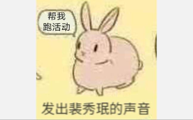 有 啥 说 啥 裴 秀 珉哔哩哔哩bilibili